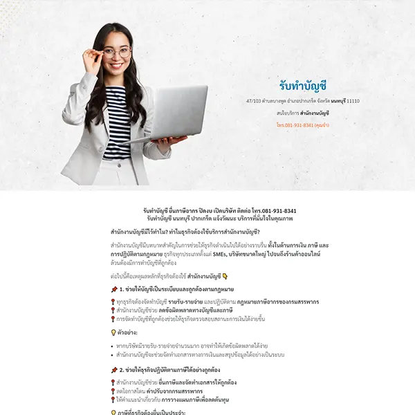 Creative Web Developer